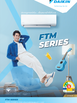 แอร์ DAIKIN แบบติดผนัง ขนาด 9,200 BTU รุ่น FTM09PV2S (FIXED SPEED) (FTM SERIES)