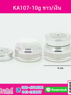 KA107-10g ขาว/เงิน
