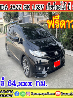 Honda Jazz GK 1.5SV AT 2016