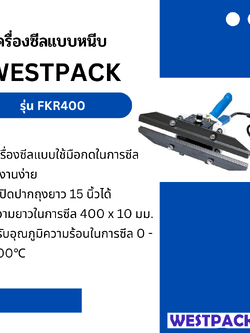 เครื่องซีลแบบหนีบ WESTPACK รุ่น WESTPACK 400