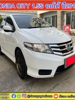 Honda City 1.5S ออโต้ 2013
