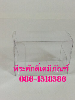 กล่องสบู่ใสมะลิวัลย์ จำนวน 10 ใบ/แพค