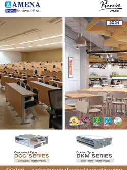 แอร์ AMENA แบบเปลือยซ่อนในฝ้า(ท่อดัก) ขนาด 12,800 BTU รุ่น DCC13BA-MNVHE/KC13BA-RSVHE (FIXED SPEED)(DCC SERIES)
