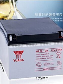 12v 26ah YUASA