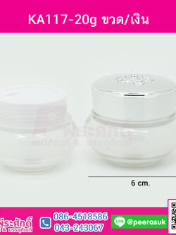 KA117-20g ขาว/เงิน @10ชิ้น