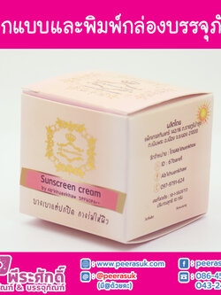 รับออกแบบ พิมพ์ กล่องบรรจุภัณฑ์กล่องรวม