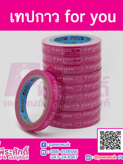 เทปกาว for you สีชมพู 10 ม้วน
