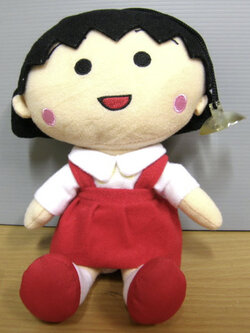 มารุโกะ (Maruko Chan) ชุดนักเรียนประถม ขนาด 8 นิ้ว