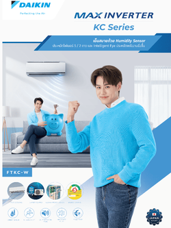แอร์ DAIKIN แบบติดผนัง ขนาด 8,500 BTU รุ่น FTKC09WV2S (INVERTER) (KC SERIES)