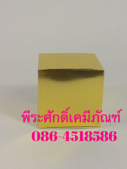 กล่องสบู่อาอี๋ทองใหญ่ แพคละ 10 ใบ