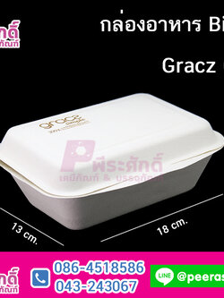 กล่องอาหาร Bio B001 Gracz 600 ml.@50