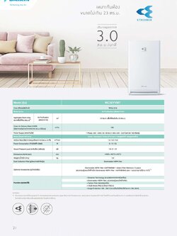 เครื่องฟอกอากาศ DAIKIN รุ่น MC30YVM7 (สำหรับพื้นที่ 23 ตร.ม.)