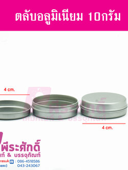 อลูมีเนียมสีเงิน