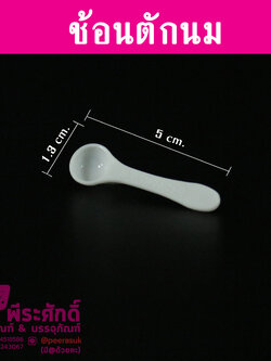 ช้อนตักครีม 5 เซนติเมตร 10 ชิ้น