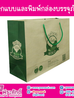 ออกแบบพิมพ์กล่องบรรจุภัณฑ์