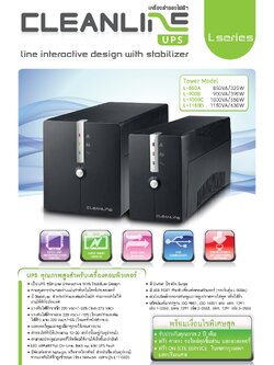 CLEANLINE UPS L Series