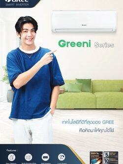 เครื่องปรับอากาศ GREE แบบติดผนัง ขนาด 9,100 BTU รุ่น GWC09ATBXB (GREENI SERIES) INVERTER