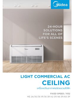 แอร์ MIDEA แบบแขวนใต้ฝ้า ขนาด 27,000 BTU รุ่น ME-24CRN8-PC5/MD30U-24CN8-PC5 (FIXED SPEED)