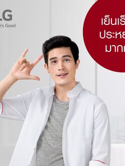 เครื่องปรับอากาศ LG แบบติดผนัง ขนาด 9,200 BTU รุ่น ISR10E1N (INVERTER)