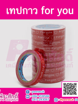 เทปกาว for you สีแดง 10 ม้วน