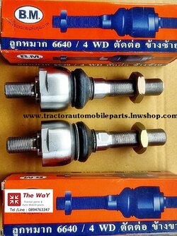 ลูกหมาก 6640โฟวิล ตัวต่อ 4WD อะไหล่รถแทรคเตอร์