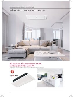 เครื่องปรับอากาศ LG แบบหนึ่งทิศทาง ขนาด 18,000 BTU รุ่น ZTNQ18GTLA0 (INVERTER)