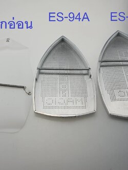 หน้ากากเตารีดไอน้ำ Iron shoe หรับเตารีดไอน้ำอุตสาหกรรม รุ่น Silver Star ES-94A(หน้าเล็ก) และES-94AL (หน้าใหญ่) และหน้ากากเตารีด ทั่วไปแบบ อ่อน