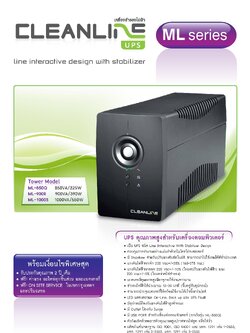 CLEANLINE UPS ML Series