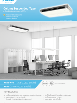 แอร์ DAIKIN แบบแขวนใต้ฝ้า ขนาด 14,175 BTU รุ่น FHNQ13NV2S/RNQ13NV2S (FIXED SPEED)(FHNQ SERIES)