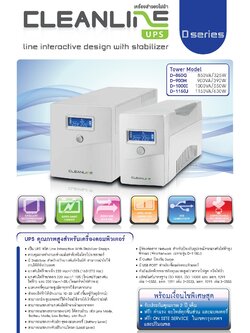 CLEANLINE UPS D Series