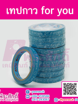 เทปกาว for you สีฟ้า 10 ม้วน