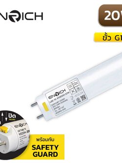 หลอดไฟ LED T8 20W ENRICH WISDOM PLUS