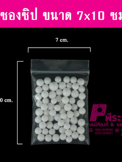 ซองซิปขนาด7x10ซม. แพคละ 1 กิโลกรัม