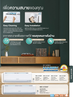 แอร์ MITSUBISHI ELECTRIC แบบติดผนัง ขนาด 9,212 BTU รุ่น MSY-KY09VF (INVERTER) (HAPPY INVERTER)