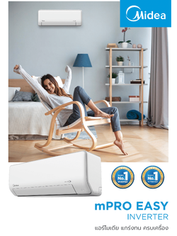 เครื่องปรับอากาศ MIDEA แบบติดผนัง ขนาด 9,000 BTU รุ่น MSEPB-09CRF-F1 (INVERTER)