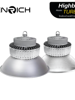 โคมไฮเบย์ LED ENRICH TURBO