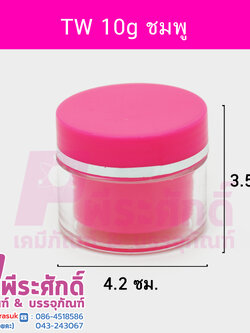 กระปุก TW ขนาด 10 กรัม สีชมพู แพคละ 4 ใบ
