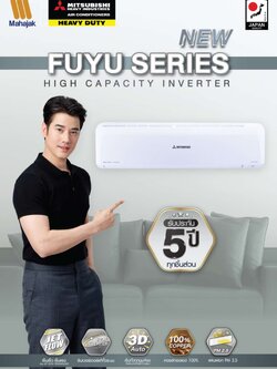 แอร์ MITSUBISHI HEAVY DUTY แบบติดผนัง ขนาด 30,700 BTU รุ่น SRK90YA-W1 (INVERTER) (FUYU SERIES)
