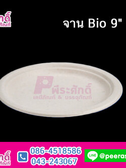 จาน Bio 9" P013@50