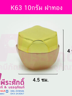 # กระปุก K63