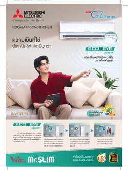 แอร์ MITSUBISHI ELECTRIC แบบติดผนัง ขนาด 9,554 BTU รุ่น MSY-GZ09VF (INVERTER) (SUPER INVERTER)
