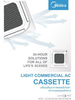 แอร์ MIDEA แบบสี่ทิศทาง ขนาด 12,900 BTU รุ่น MCD1-12CRDN8-Q/MOX331-12CFN8-Q (INVERTER)