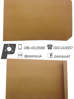 ซองสีน้ำตาล 9x12" (ไม่ขยายข้าง) จำนวน 1 ชิ้น