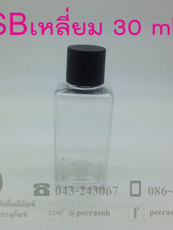 ขวด Sb 30 ml เหลี่ยมใส ฝาดำ แพคละ 100 ใบ