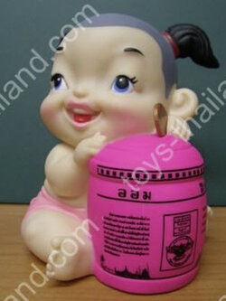 กระปุกออมสินวันเด็ก พ.ศ. 2556 (เด็กชาย)