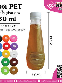ขวด PET 330ml.โบลิ้ง ปาก30 @150ใบ
