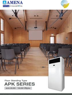 แอร์ AMENA แบบตู้ตั้งพื้น ขนาด 120,000 BTU รุ่น APK120A-MNVKU/ALCA-SSYKU (FIXED SPEED) (APK SERIES)
