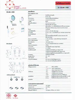 ไฟฉุกเฉิน power brite รุ่น pz-640-SMD