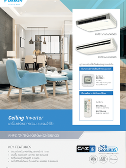 แอร์ DAIKIN แบบแขวนใต้ฝ้า ขนาด 13,600 BTU รุ่น FHFC13EV2S/RZFC13EV2S (INVERTER)(FHFC SERIES)