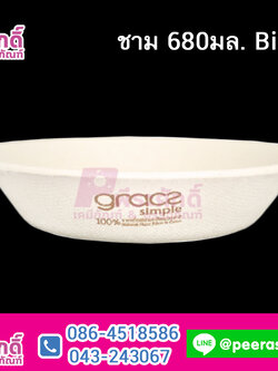 ชาม 680มล. Bio L006 @50